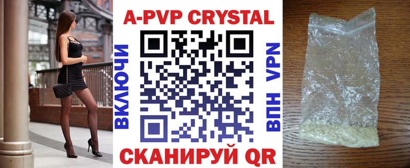 А ПВП крисы CK  Любань 