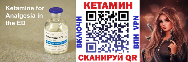 КЕТАМИН VHQ  Любань 