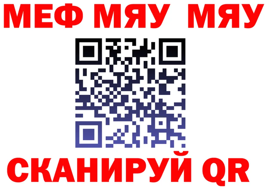 МЯУ-МЯУ мука как войти мориарти KRAKEN Любань