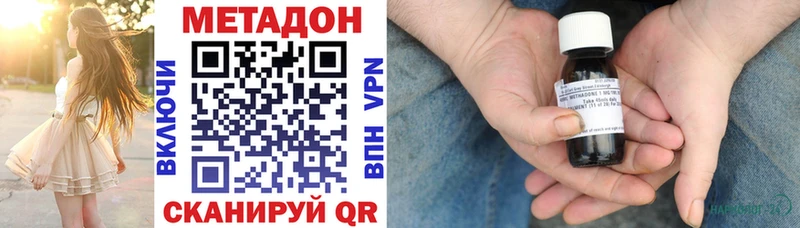 Метадон белоснежный OMG рабочий сайт darknet наркотические препараты Любань