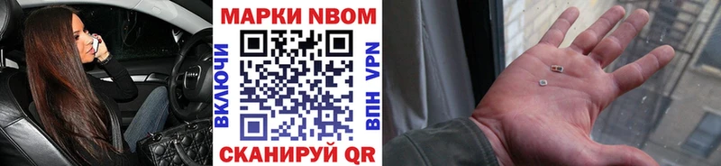 Марки N-bome 1,8мг  Любань 